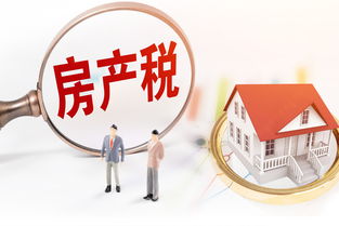 结婚后房产税怎么交钱