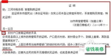 房产在外地怎么公证