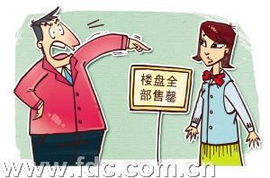 个人房产怎么卖得快点