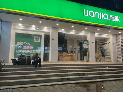 链家房产交易中心怎么样