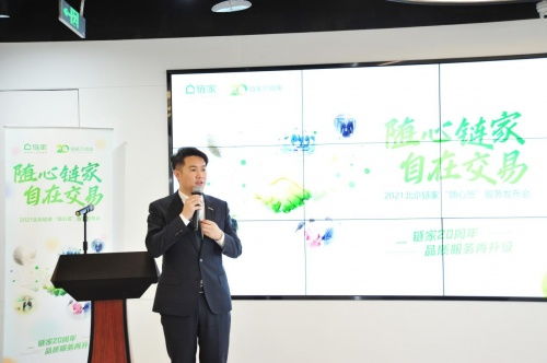 链家房产交易中心怎么样