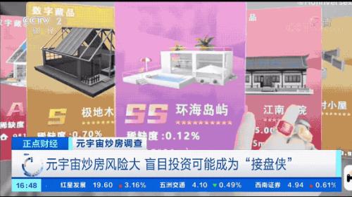 虹宇宙怎么得房产