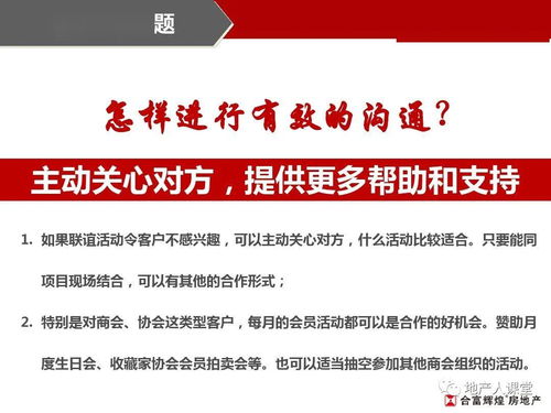 房产推介怎么写