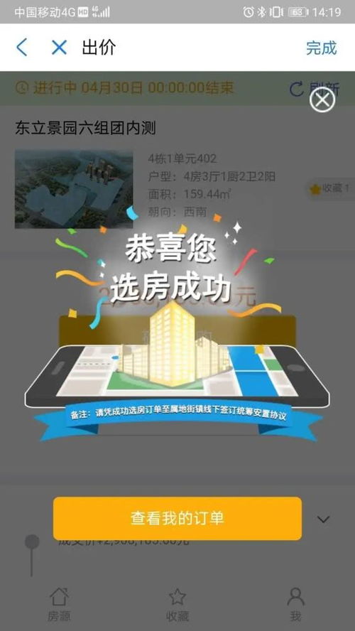 线下怎么查房产