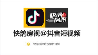 抖音新房产号怎么弄