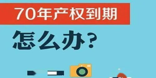房产期满怎么收费