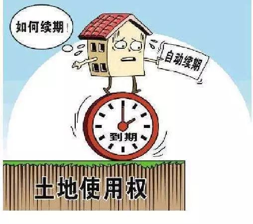 房产期满怎么收费
