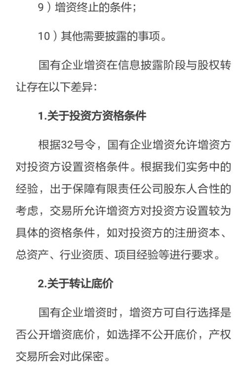 房产取得方式怎么写