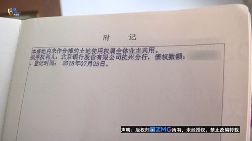 房产证怎么加老婆的户口