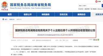 房产租赁怎么起号