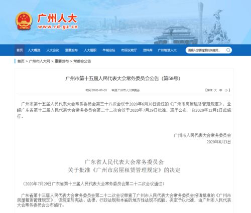 房产租赁怎么起号