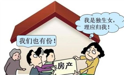 婚前房产继承怎么收税