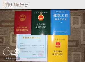没有房产证怎么查询合同
