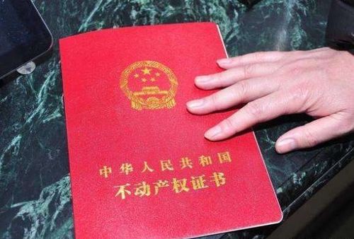 房产五证怎么过户