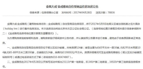 房产越权怎么处理