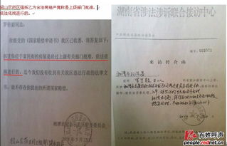 房产越权怎么处理