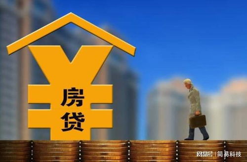怎么停掉房产贷款