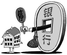 怎么停掉房产贷款