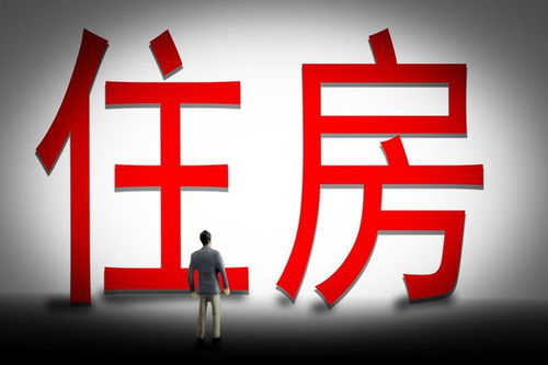 房产怎么搞