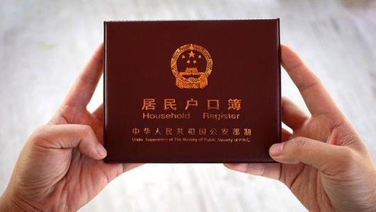 房产要怎么转移户口