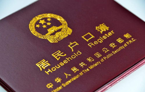 房产要怎么转移户口