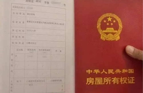 房产证怎么办不动产证