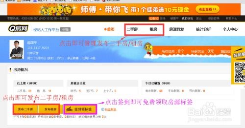 网络房产端口怎么销售