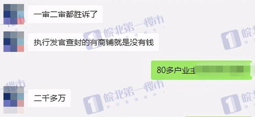 阜阳房产怎么查询
