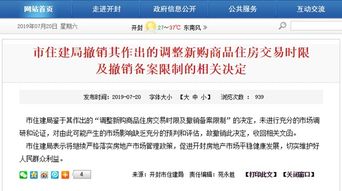 房产报备怎么解除