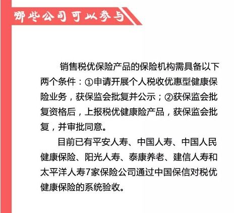怎么拿房产税抵扣
