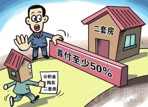 怎么拒绝房产贷款