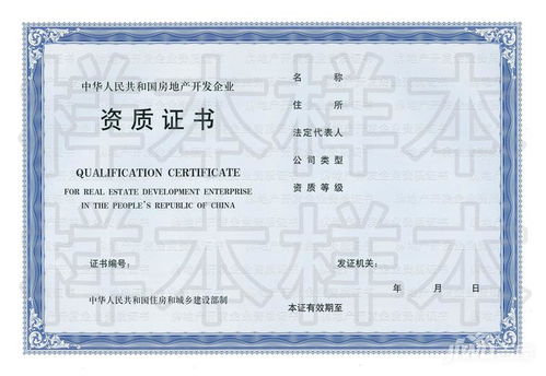 怎么查房产发证单位