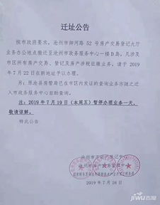 怎么查房产发证单位