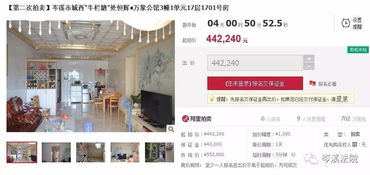 多处房产怎么免税