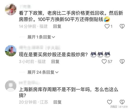 房产互换信息怎么写