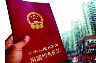 楼房产权怎么变更