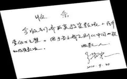 房产收条怎么写