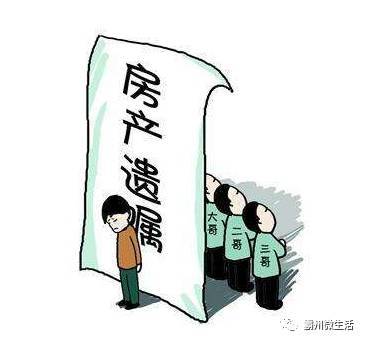 独占房产怎么补偿