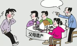 父母怎么选择继承房产