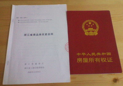 没有房产证怎么看房产号