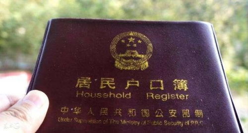 没房产怎么落户口
