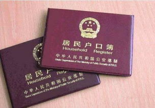 没房产怎么落户口