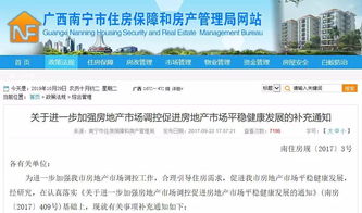 单位集体房产怎么继承
