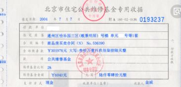 西安房产中介怎么开发票