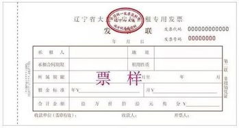 西安房产中介怎么开发票