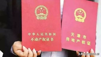 一直没给办房产证怎么办