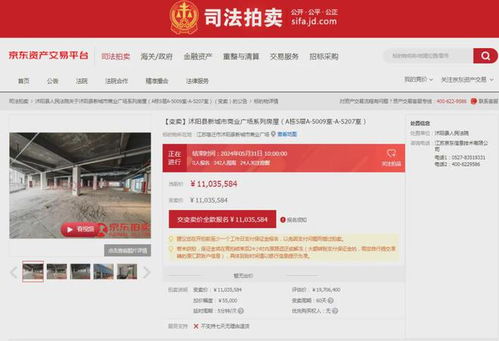 被封房产怎么拍卖
