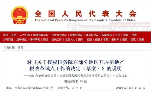 房产征税点怎么算