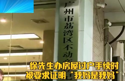 香港房产怎么过户