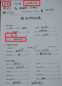 房产首付收条怎么打
